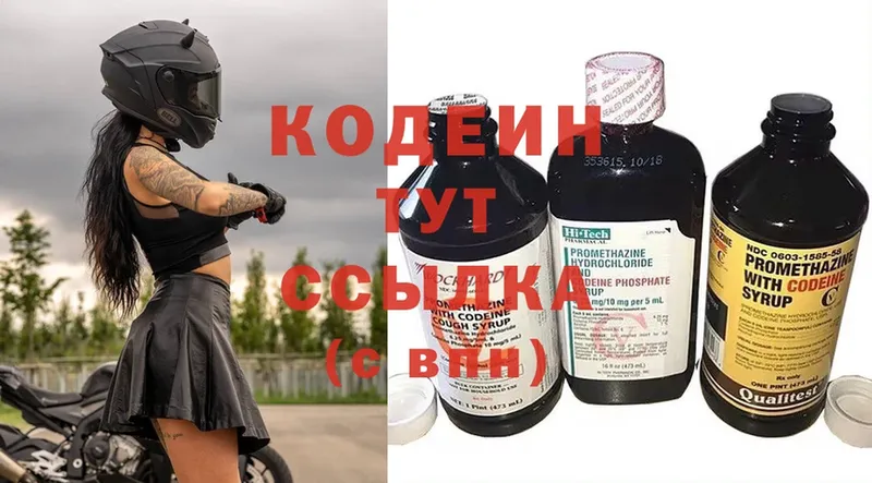 Кодеиновый сироп Lean Purple Drank  Ветлуга 