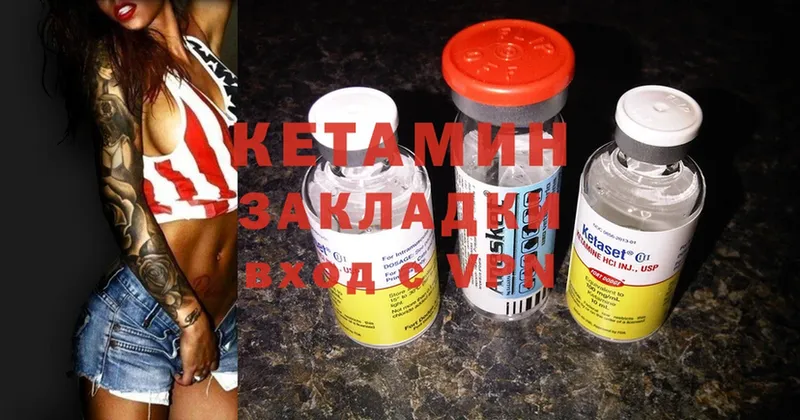 blacksprut ссылки  Ветлуга  Кетамин ketamine 